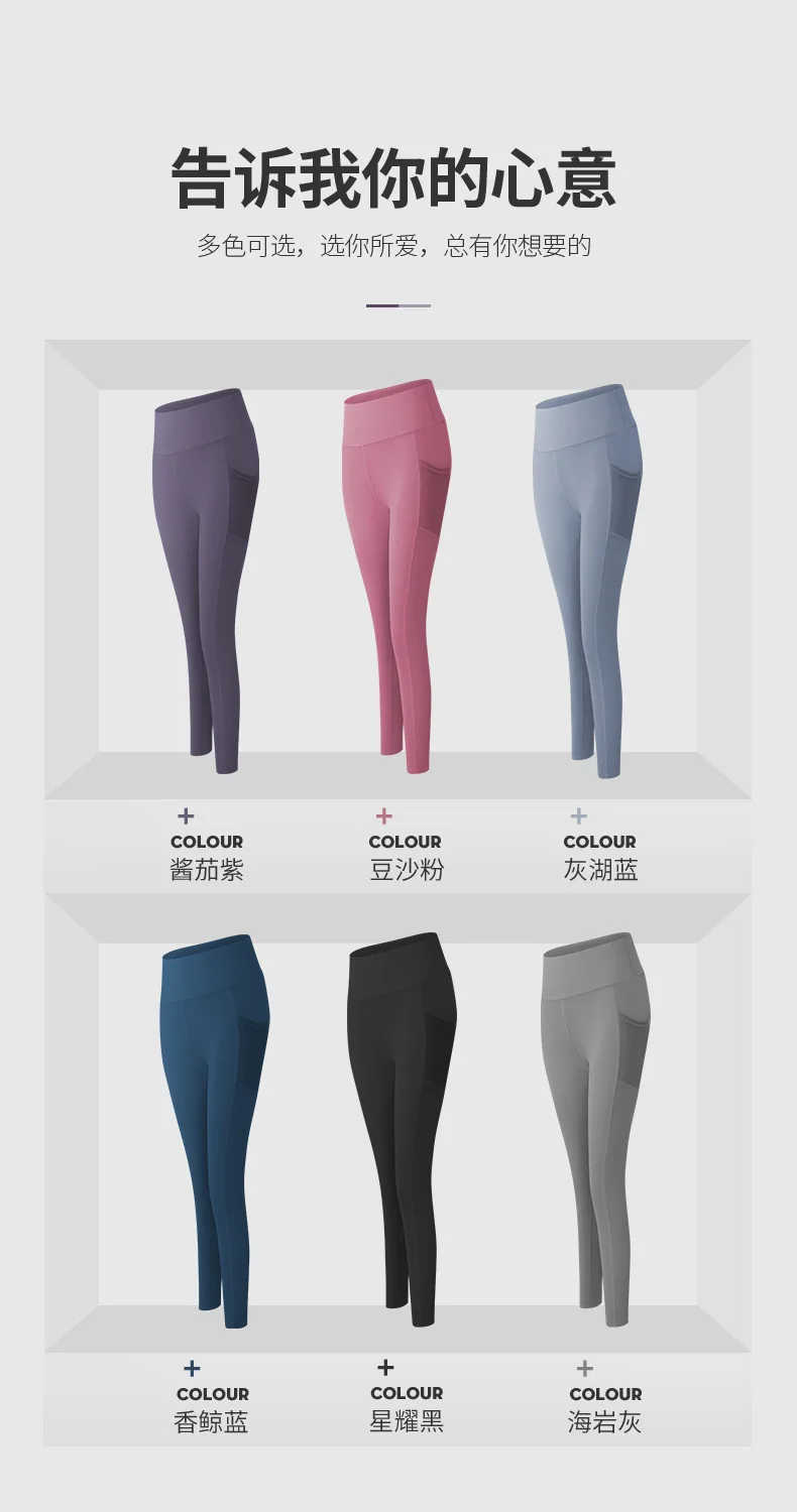 

Peach hip lifting fitness pants thin quick drying elastic exercise tights mesh side pocket running bottoming Pants