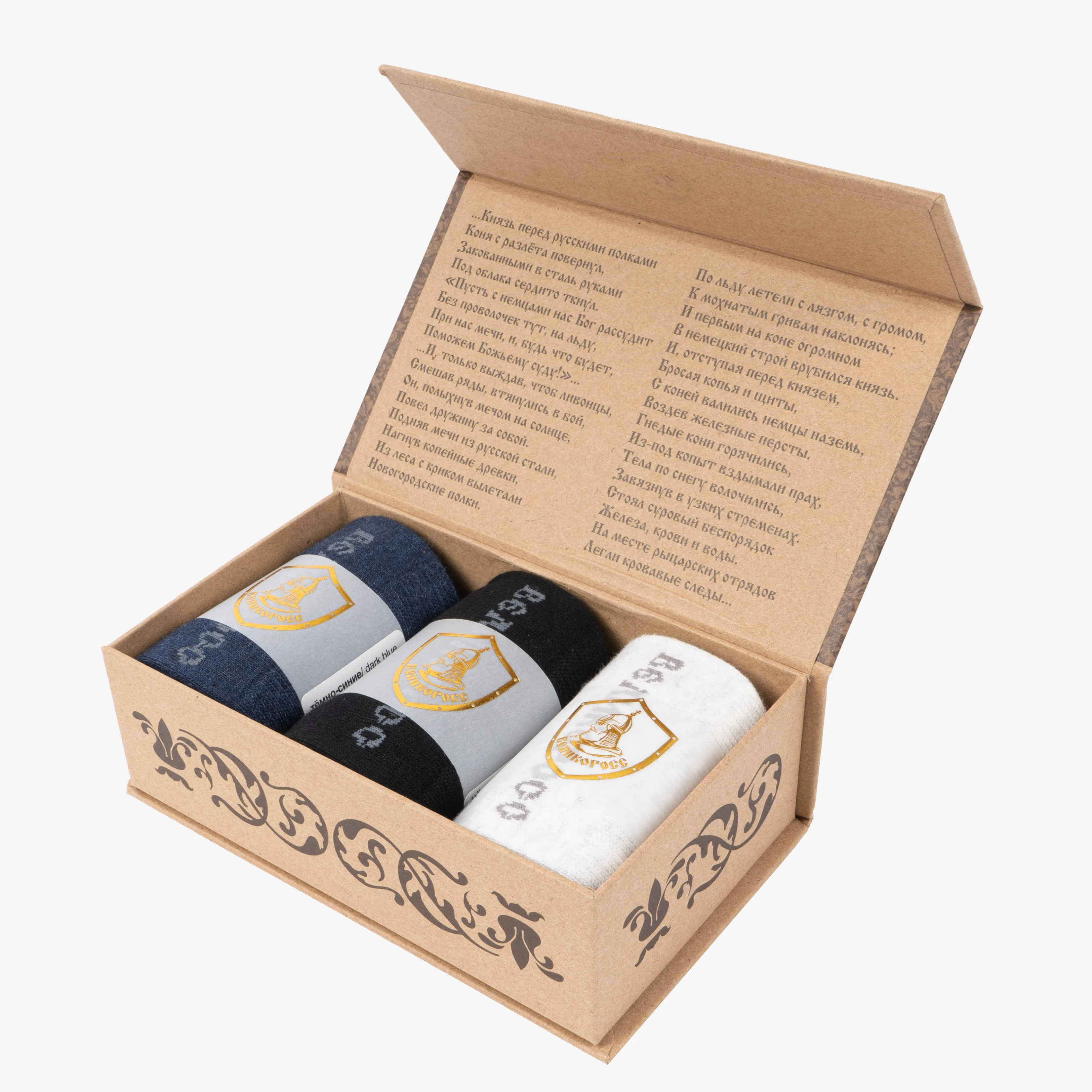 Подарочный набор правильных носков Великоросс &quotЛЕДОВОЕ ПОБОИЩЕ&quot (3 пары)