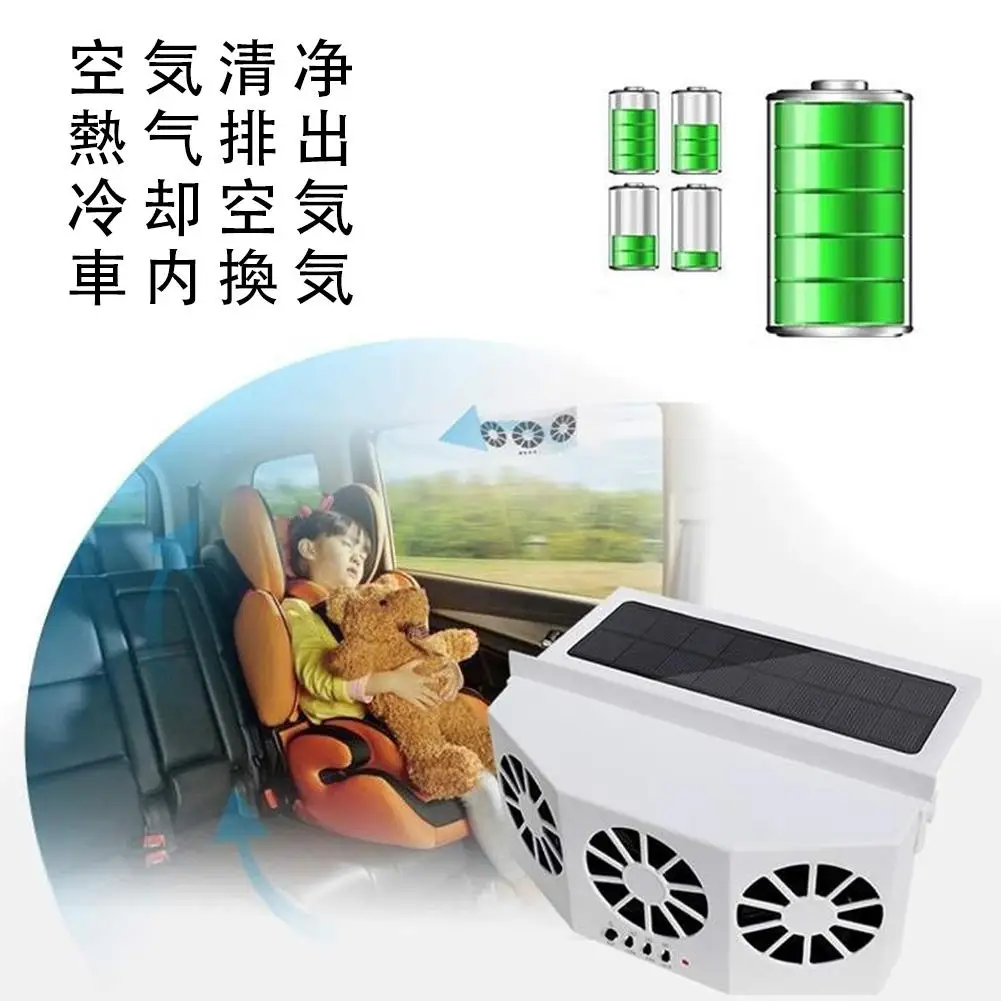 

Вентилятор охлаждения на солнечной батарее для автомобиля, 2,4 В