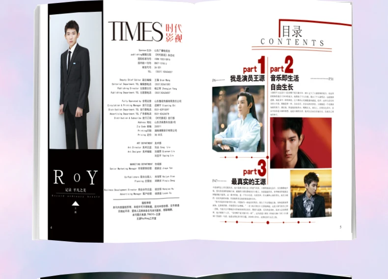 

Roy Wang Times Film Magazine Painting Album Book Wang Yuan Figure Photo Album Star Around