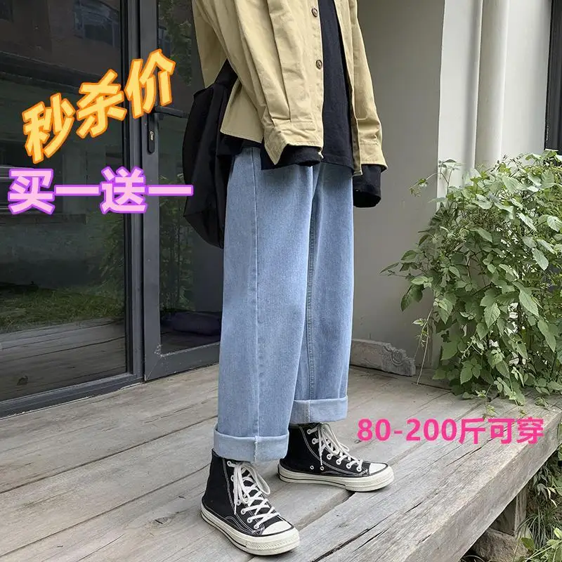 

Suitable for fat sister jeans with thick crotch and thigh, women's 2020 new loose and fat mm large straight wide leg pants