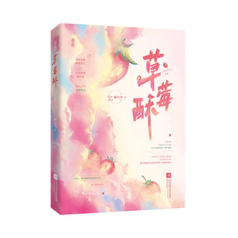

Книга с художественной литературой yan wei nai cha на китайском языке
