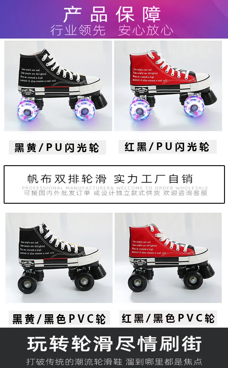 Ins Популярные Четырехрядные роликовые коньки разные цвета парусиновые