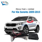 Складное автоматическое зеркало заднего вида Forten Kingdom для Kia Sorento 2009-2015