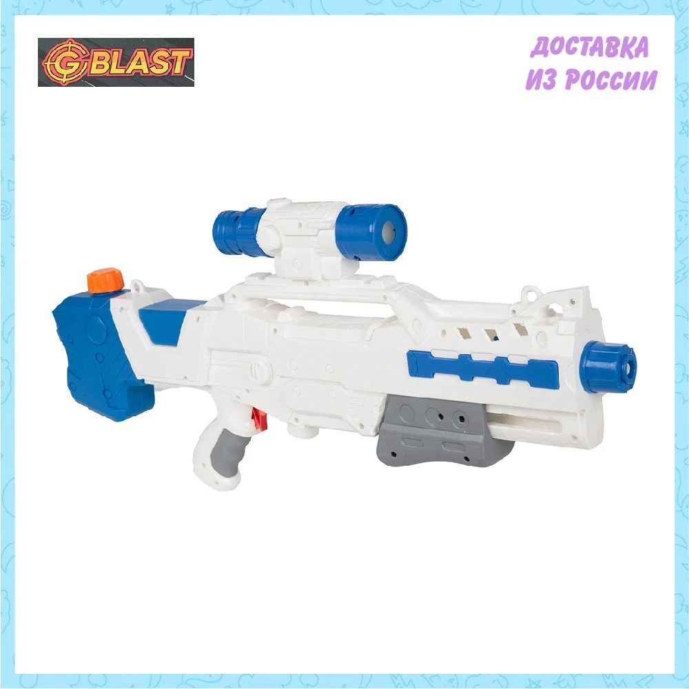 ПИСТОЛЕТ G BLAST водяной с прицелом (750 мл) | Игрушки и хобби