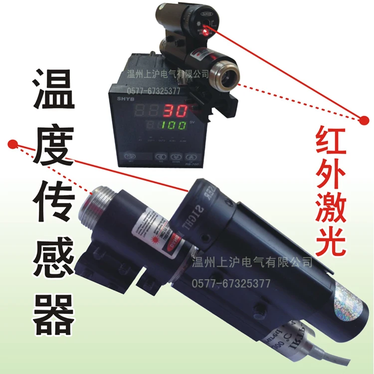 Онлайн инфракрасный датчик температуры Бесконтактный термометр Лазерный