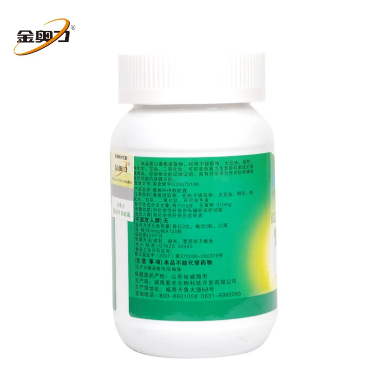 

Free shipping kudzu root hovenia dulcis softgels 60 g 120 pcs