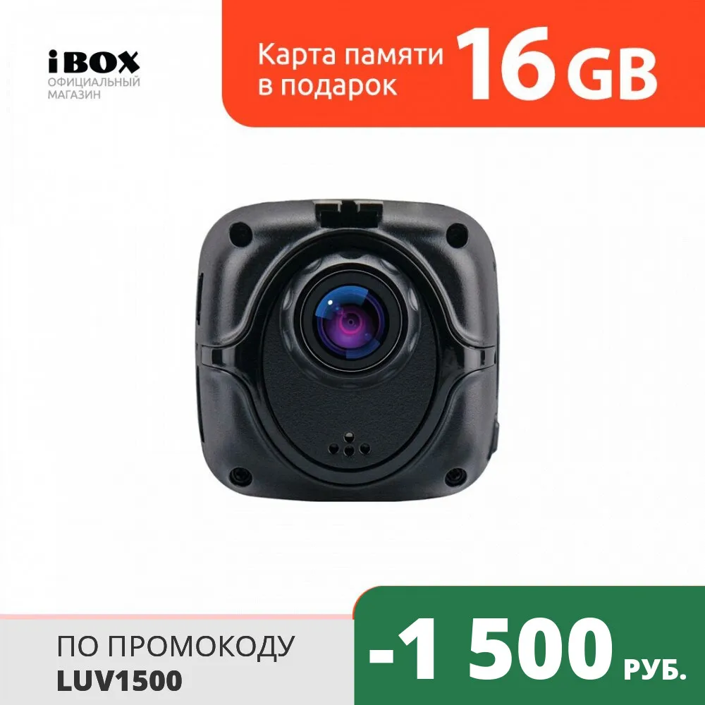 Видеорегистратор iBOX Z 900 WiFi|Видеорегистраторы| |