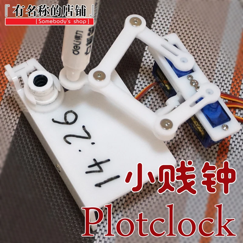 Plotclock робот-колокольчик с открытым исходным кодом для письма и рисования DIY