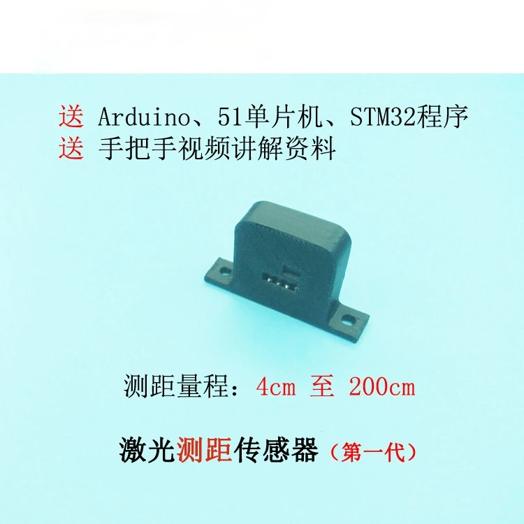 

Laser Ranging Sensor, Infrared Distance Measurement Module Displacement Detection IIC Communication Obstacle Avoidance