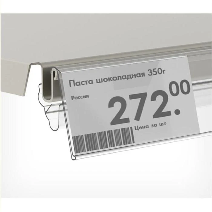 Ценникодержатель двухпозиционный 988 мм | Канцтовары для офиса и дома