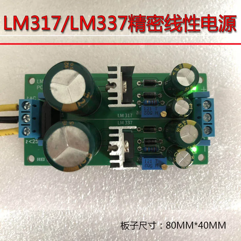 

LM317 LM337 DC Precision Linear Adjustable Regulated Power Supply Board Positive and Negative Adjustable DIY Production Kit