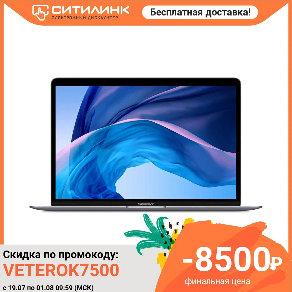 Ноутбук APPLE MacBook Air Z0YJ001GR 13.3&quot IPS i7 1060NG7 8Гб 512Гб SSD Intel Iris Plus Z0YJ001GR|Ноутбуки| |