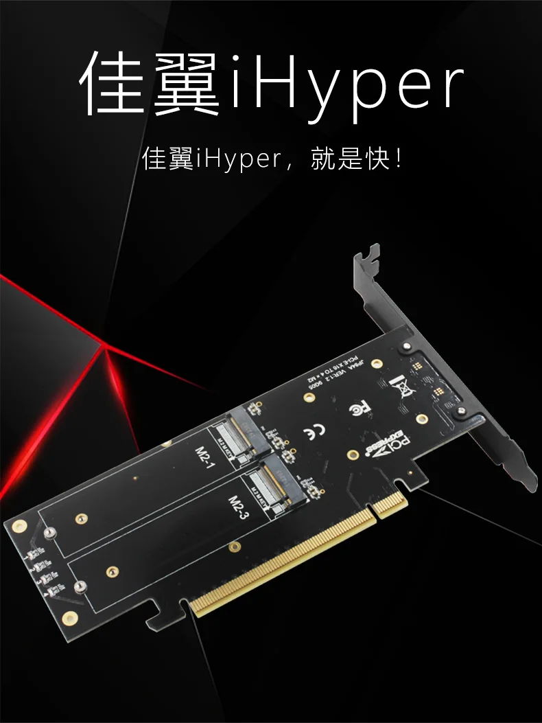 JEYI iHyper m.2 X16 до 4X NVME PCIE3.0 GEN3 X16 до 4* NVME RAID карта PCI-E VROC карта RAID Hyper M.2X16 M2X16 4X X4 NVME* 4 RAID