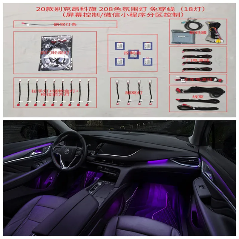

64-color ambient light For Buick Angke flag atmosphere light car interior modification decoration Steering wheel button control