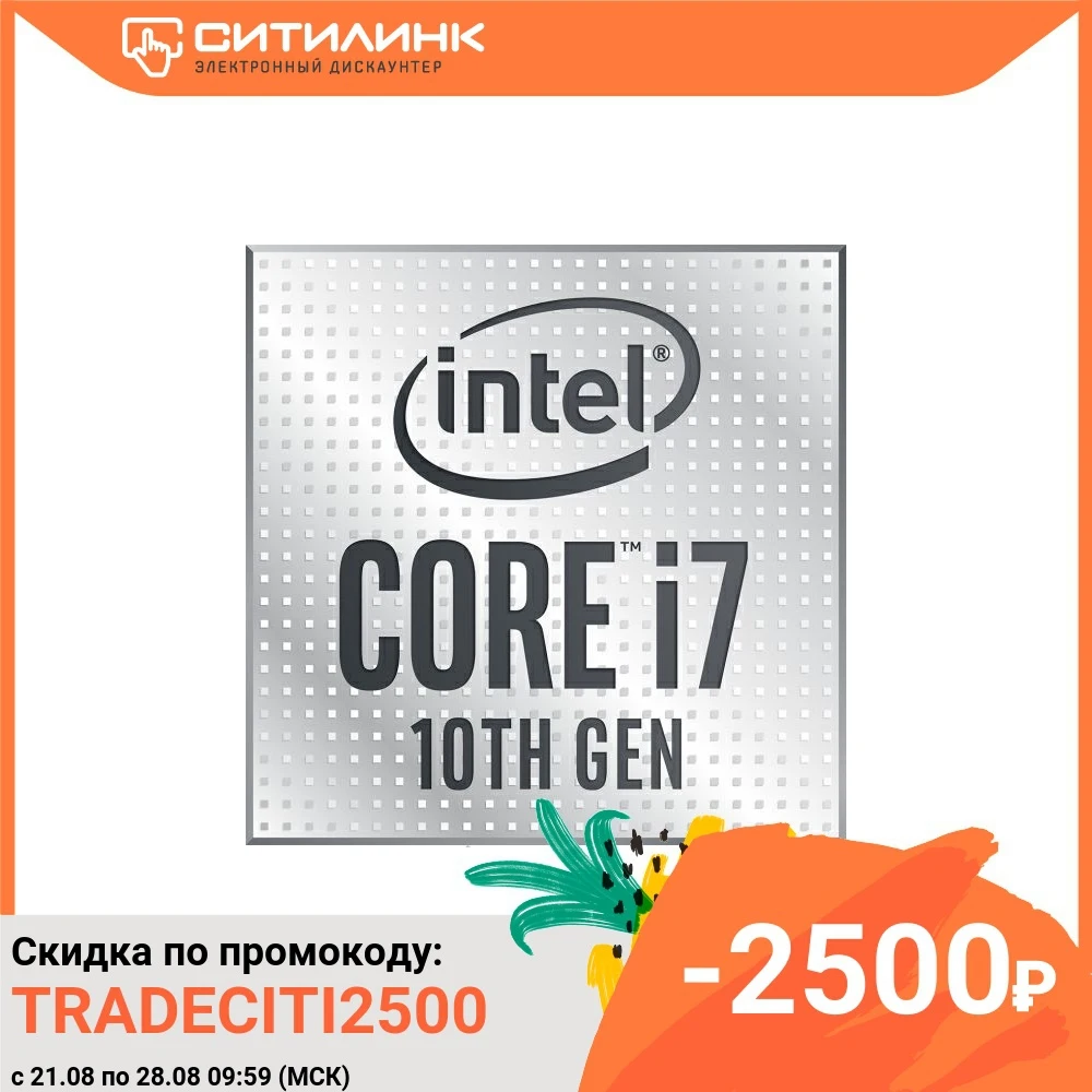 Процессор INTEL Core i7 10700 LGA 1200 OEM|Процессоры| |