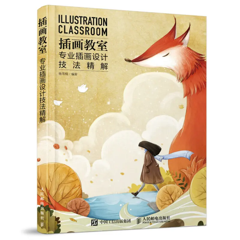 

Illustration classroom Expert illustration design techniques