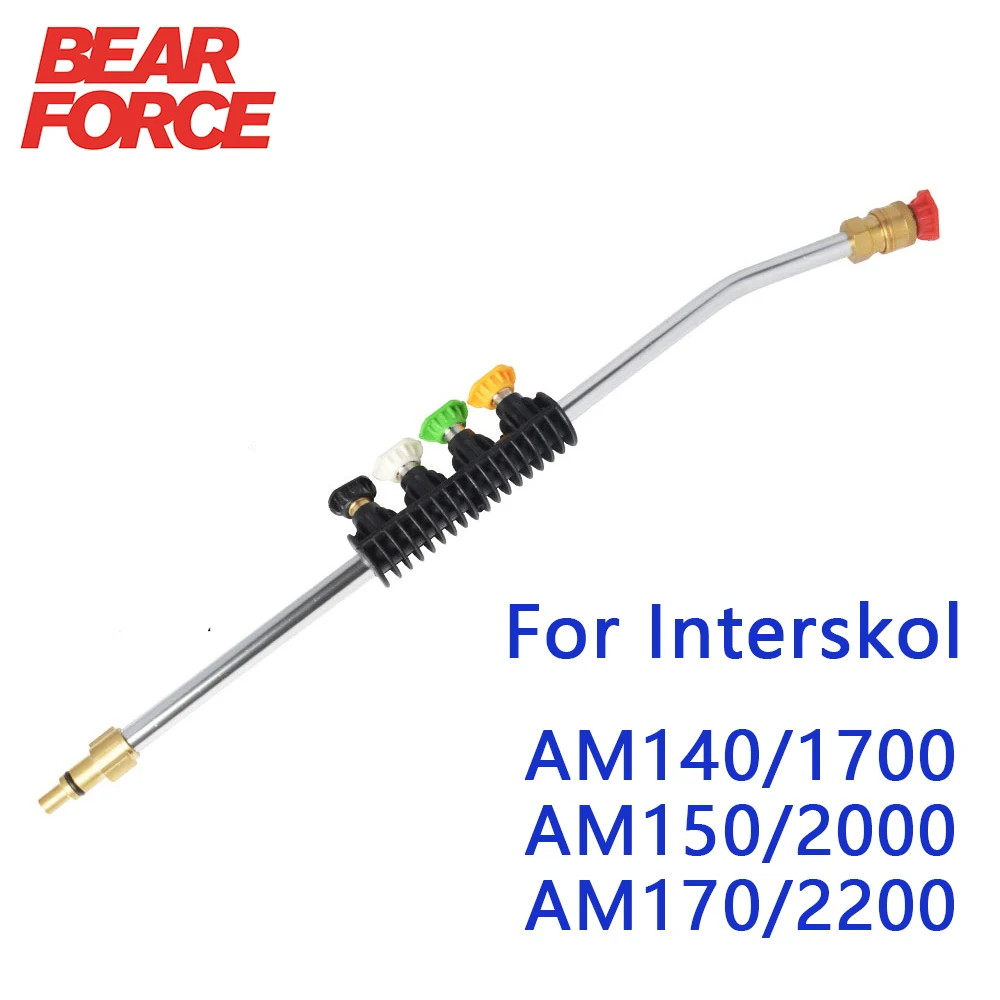 

Пистолет-распылитель для автомойки, насадка-распылитель для Interskol AM140/1700 AM150/2000 AM170/2200