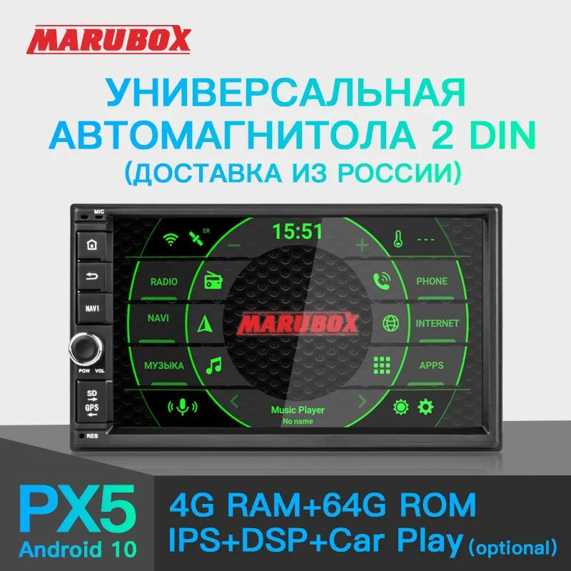 MARUBOX 7 &quotУниверсальный головное устройство 2 Din стерео радио 8 ядер Android 10 0 1 4 Гб RAM 64