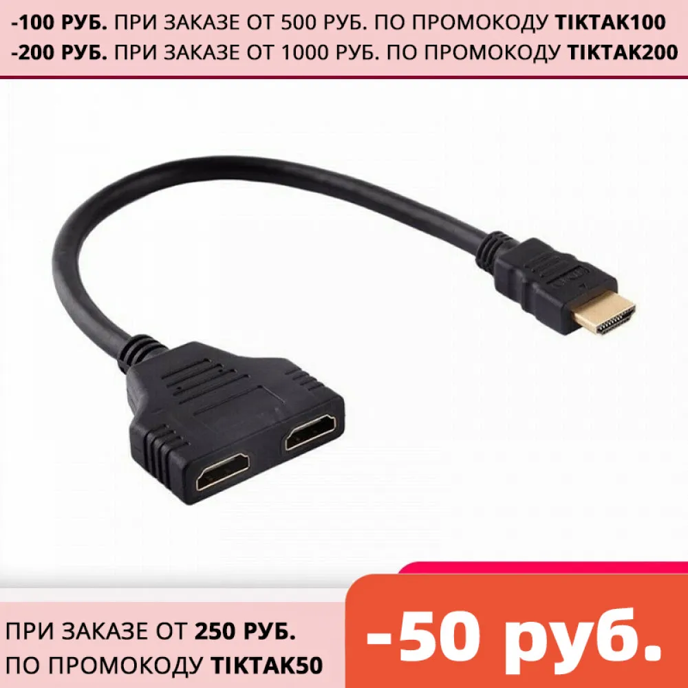 1080P HDMI Splitter Male to Female Cable Adapter Converter HDTV 1 Input 2 Output port Switch|Кабели HDMI| |