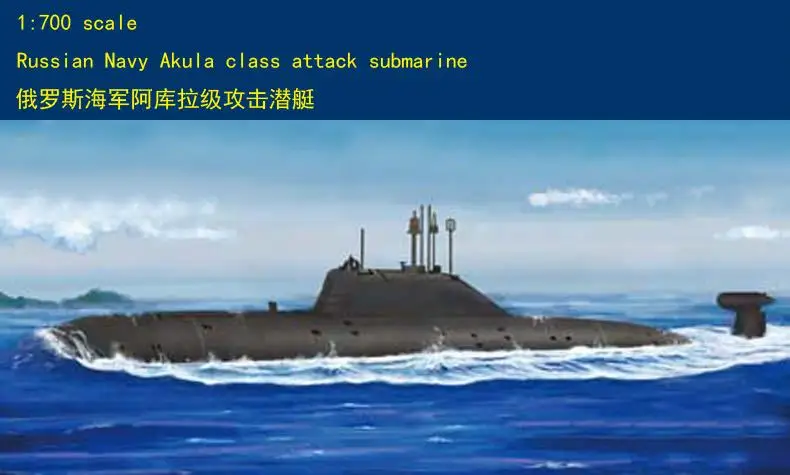 submar