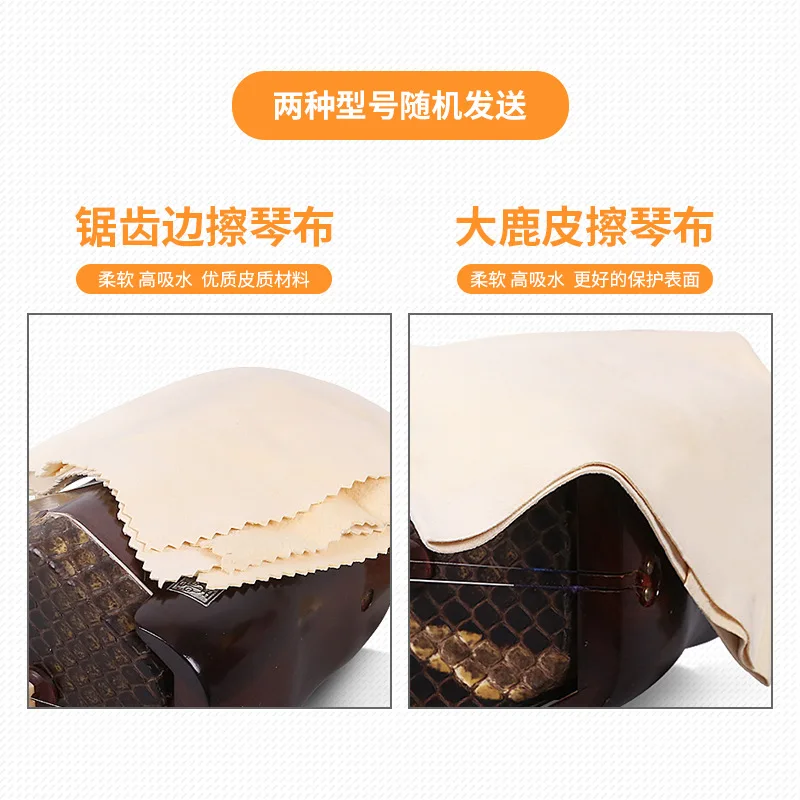 Специальная ткань из оленьей кожи для ножек коврик музыкального инструмента Erhu |