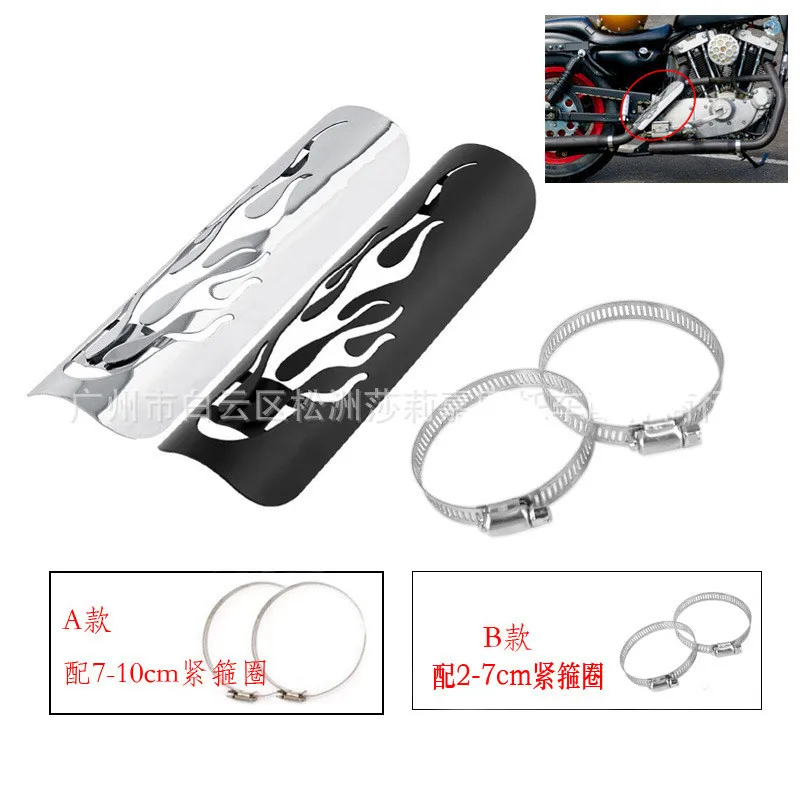 Огнеупорное украшение для выхлопной трубы мотоцикла глушитель тепловая защита