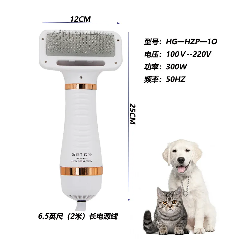 

2-In-1 Portable Dog Hair Dryer and Comb Brush for Home Pet Grooming Cat Hair Comb Dog Fur Low Noise Blower