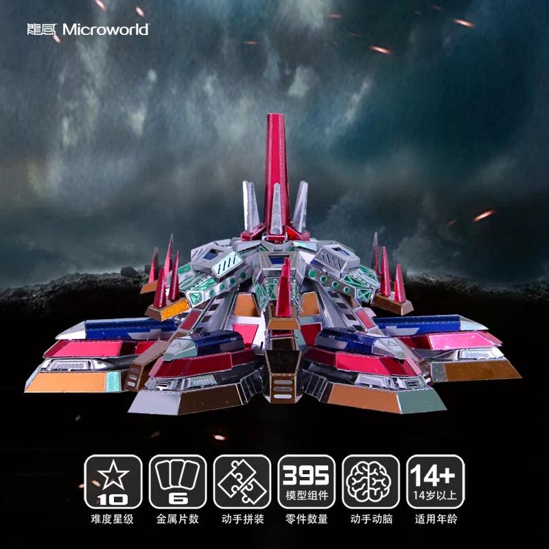 3D-пазл из металла Microworld строительная модель на основе энергии лазерная вырезка