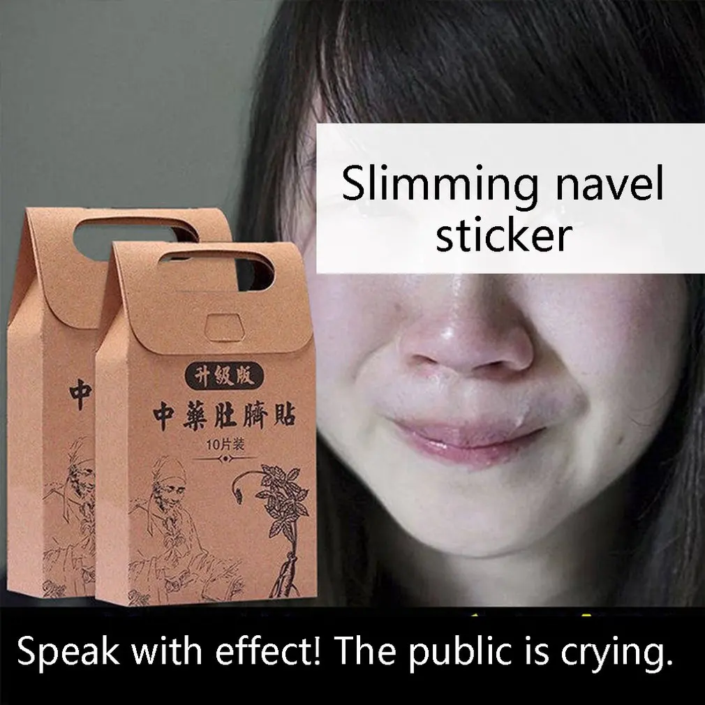 Натуральная китайская медицина мощная паста для похудения наклейки на живот