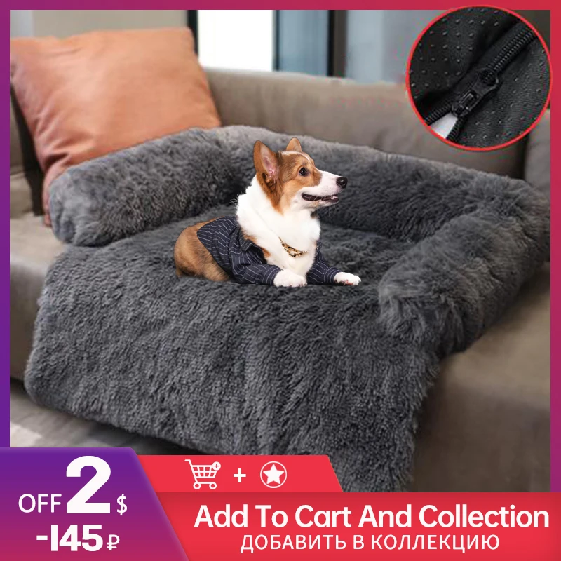 Зимняя плюшевая кровать для собаки теплая кошки съемный чехол на молнии моющаяся