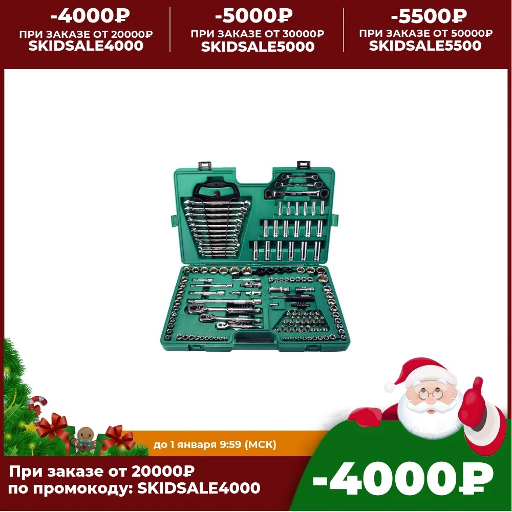 Набор инструментов SATA S09510 | Инструменты