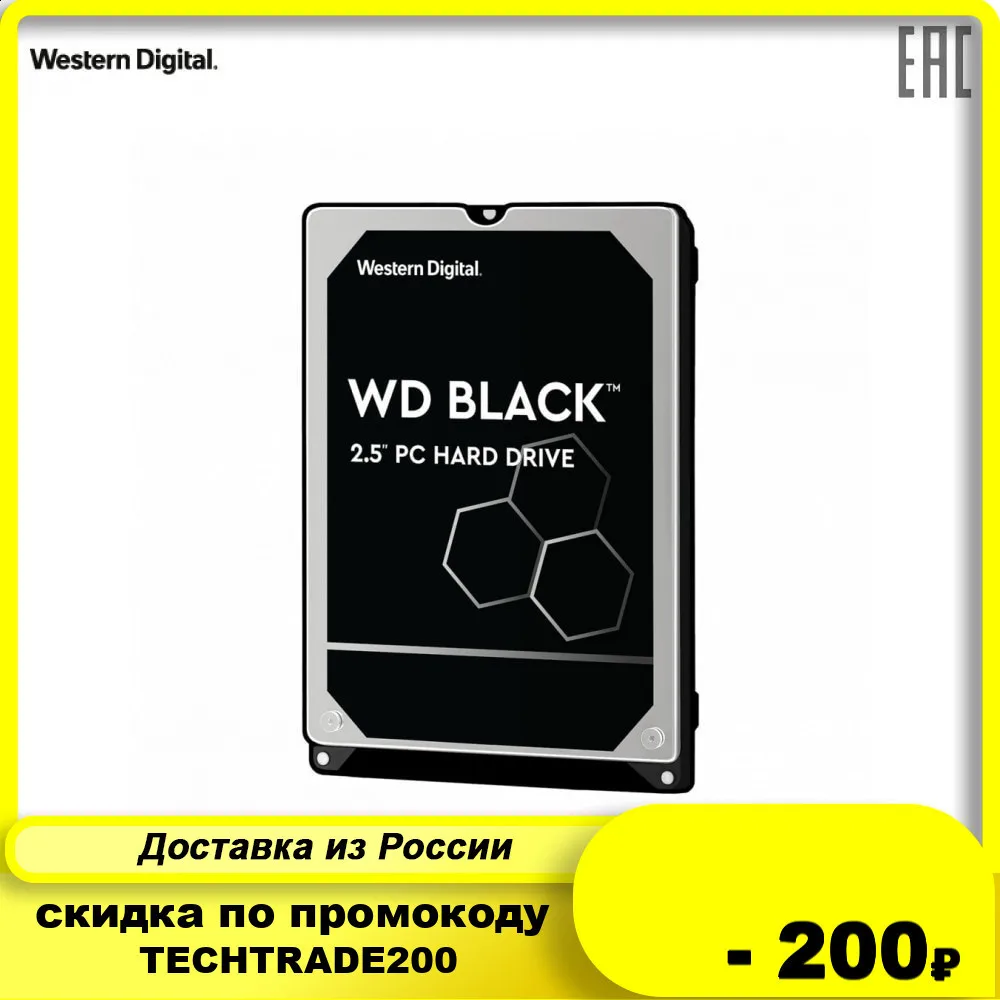 Накопитель на жестком магнитном диске WD Жесткий диск Black™ WD5000LPSX 500ГБ 2 5&quot 7200RPM 64МB