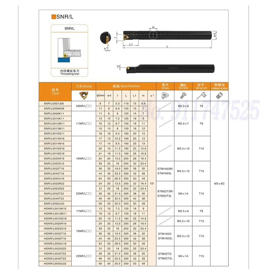 Токарный инструмент SNR0008K11 SNR0012M11 SNR0016Q11 SNR0014N16 SNR0020R22 SNR0025S22 | Инструменты