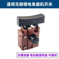 universal lithium battery angle grinder switch suitable for makita multi function angle grinder switch universal accessories