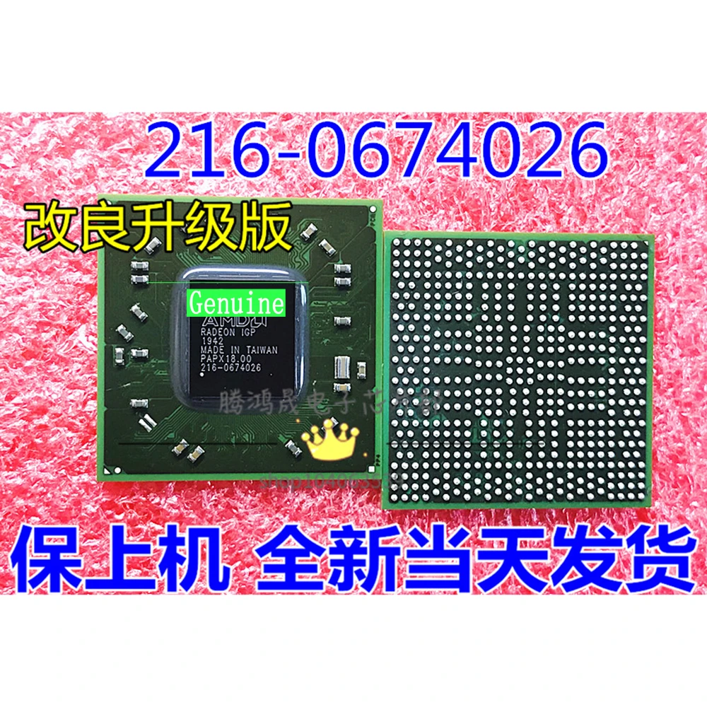 

5pcs/lot 216-0674026 BGA New Original Genuine IC Chip