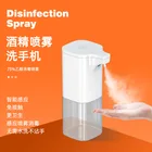 2021 Новый автоматический индукционный пенное моющее оборудование для Мобильный телефон Нет контакта мыло делающая машина автоматический диспенсер для мытья рук