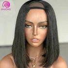 Малазийские прямые U-образные парики Sinuowei для женщин, без клея, U-образные человеческие волосы, парики с зажимами, доступные для ленивых женщин