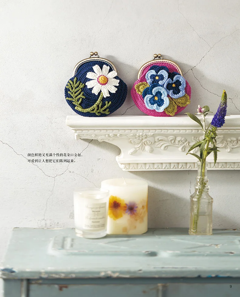 

Crochet Flower Gold Bag Crochet Pattern Knitting Book DIY Hand Made Crochet Tutorial Book