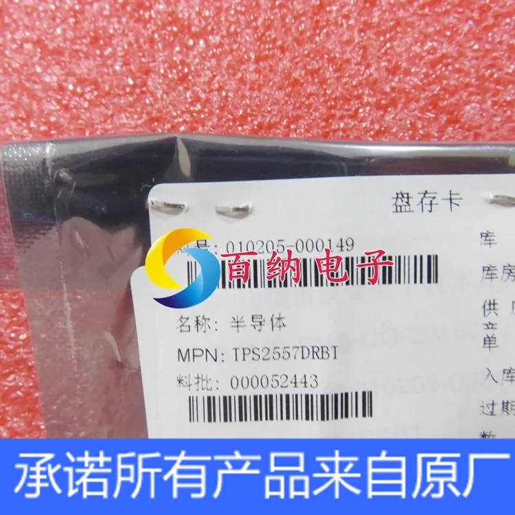 

Бесплатная доставка TPS2557DRBT 2557 TPS2557 10 шт.