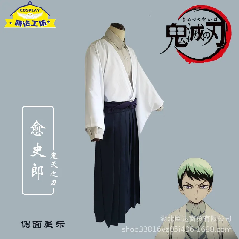 

Fashion Adult Demon Slayer Blade Yushiro Zhushi kimono Cosplay Suit Pants + Shirt + Coat + Purple Girdle For Women Men Costume