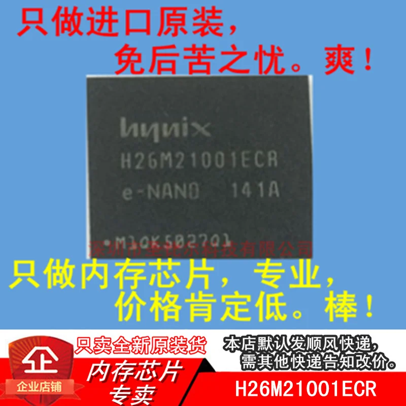 

H26M21001ECR памяти на носителе EMMC 2GBFBGA 10 шт.