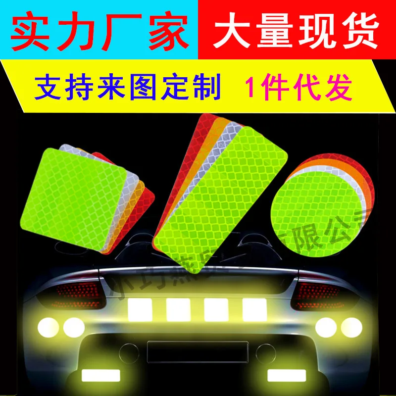 10 шт автомобильные отражающие наклейки сделай сам светового сигнала наружные