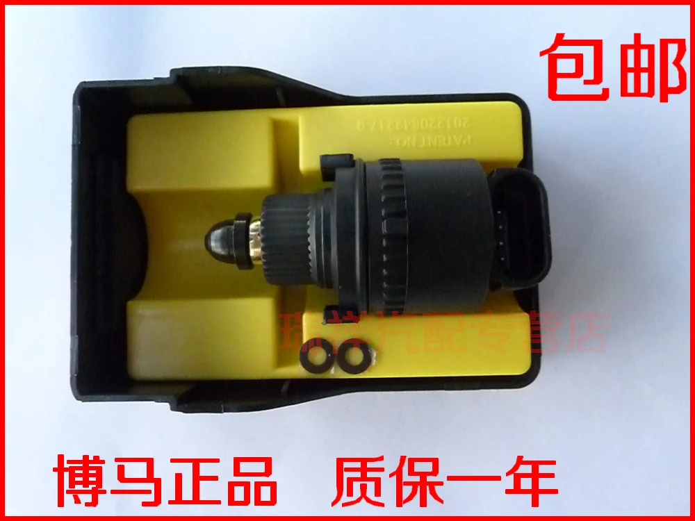Free Delivery.2.0 idling motor IB01.00 | Обустройство дома