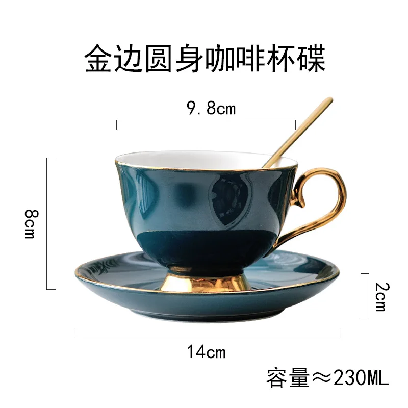 Роскошная керамическая кофейная чашка простая европейская фарфоровая чайная