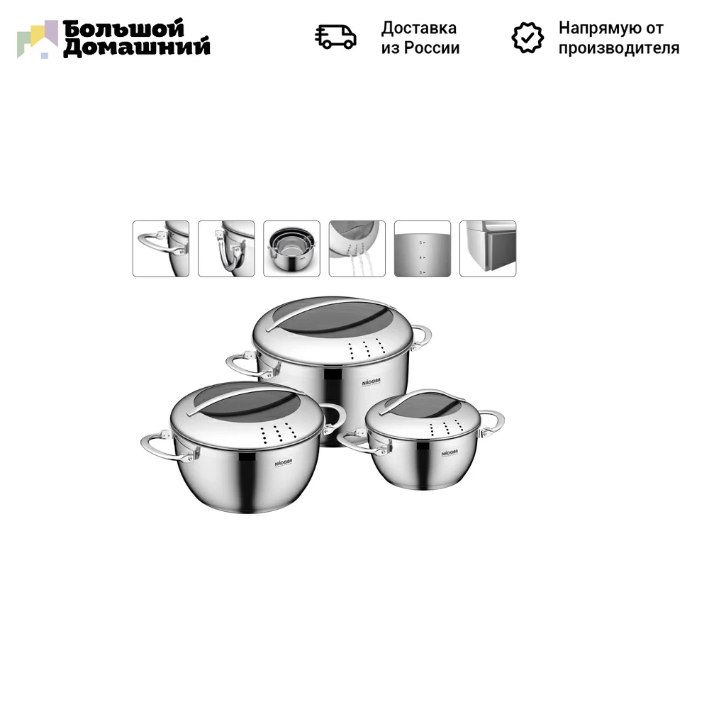 Набор кастрюль со стеклянными крышками 6 пр. NADOBA серия MARUSKA|Кастрюли| |