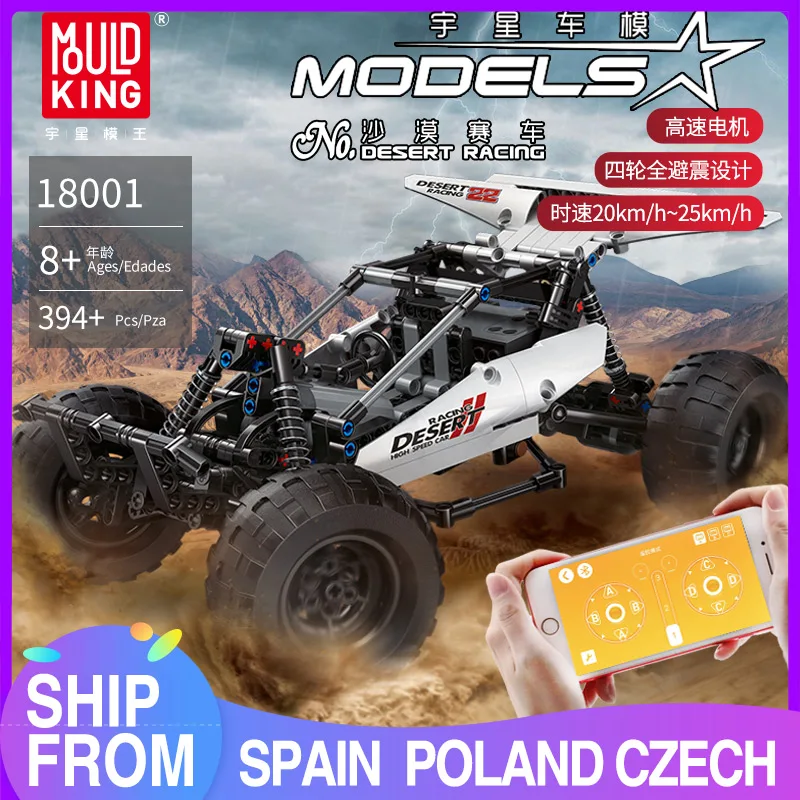 

Форма король техника MOC модель автомобиля PF Buggys 2 пустыня гоночный автомобиль с дистанционным управлением Строительные блоки Кирпич Дети DIY ...