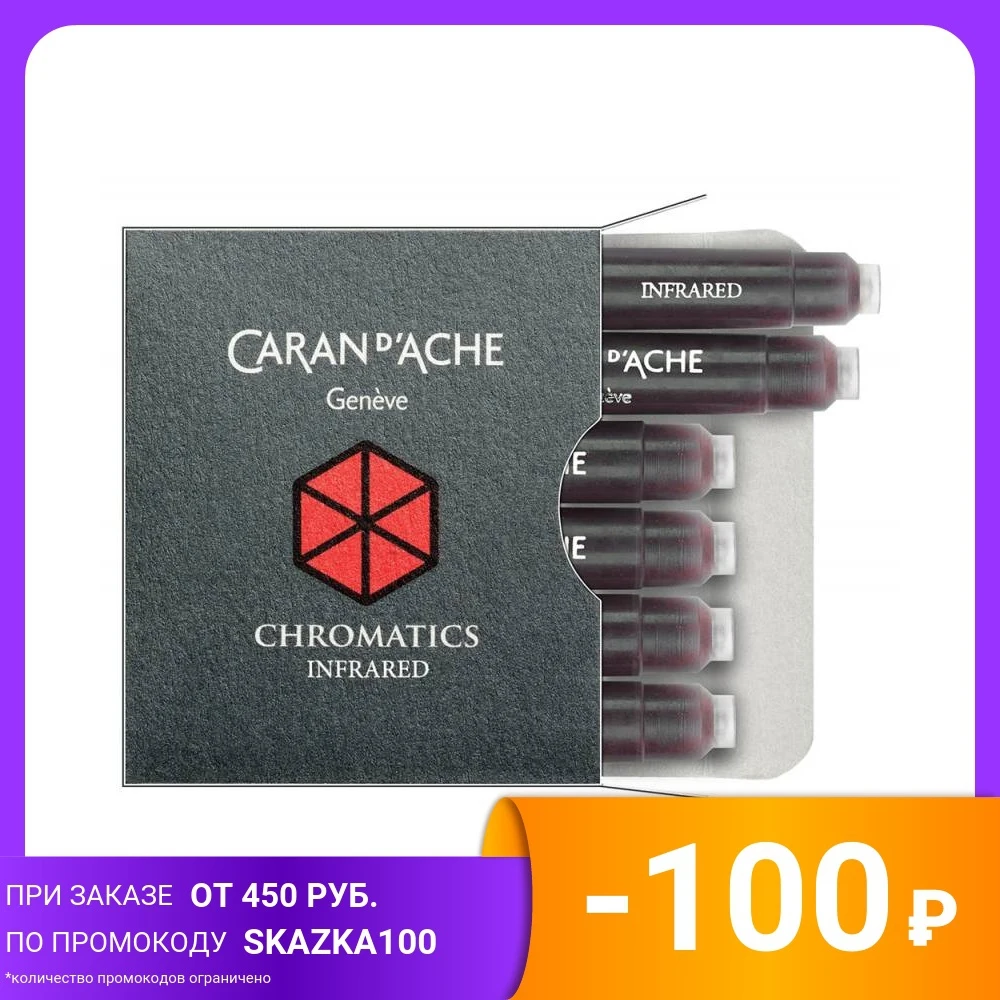 Картридж &quotChromatics Infrared" для перьевых ручек 6 штук | Канцтовары офиса и дома