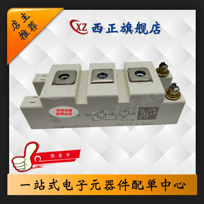 100% новый и оригинальный IGBT SKM50GB12T4 высокое качество| |