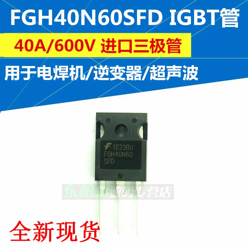 100% новые и оригинальные FGH40N60SFD 40N60 IGBT 600 V/40A/TO247|Запасные части| |